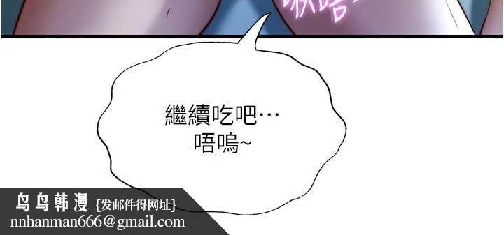 民宿精营中 - 第65話-積極進攻的蜜雪姐 - page 63