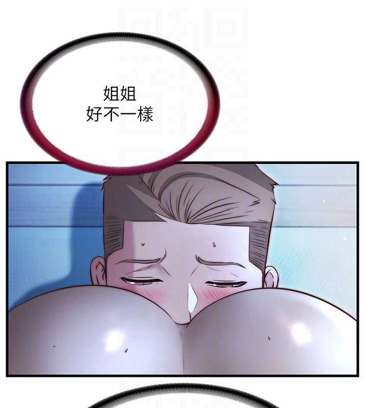 民宿精营中 - 第65話-積極進攻的蜜雪姐 - page 64