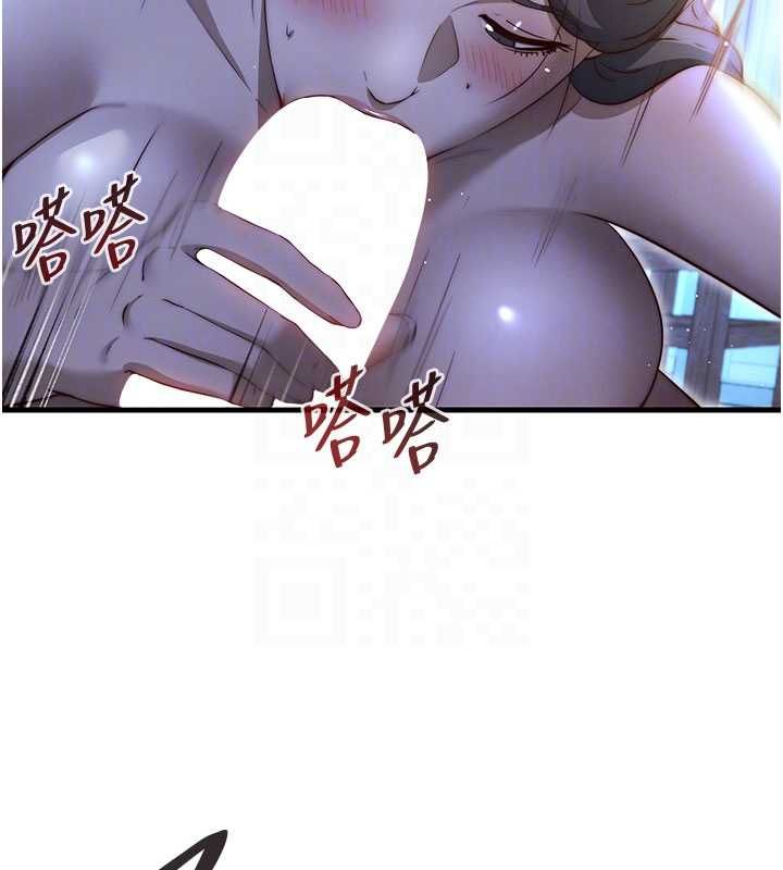 民宿精营中 - 第65話-積極進攻的蜜雪姐 - page 66