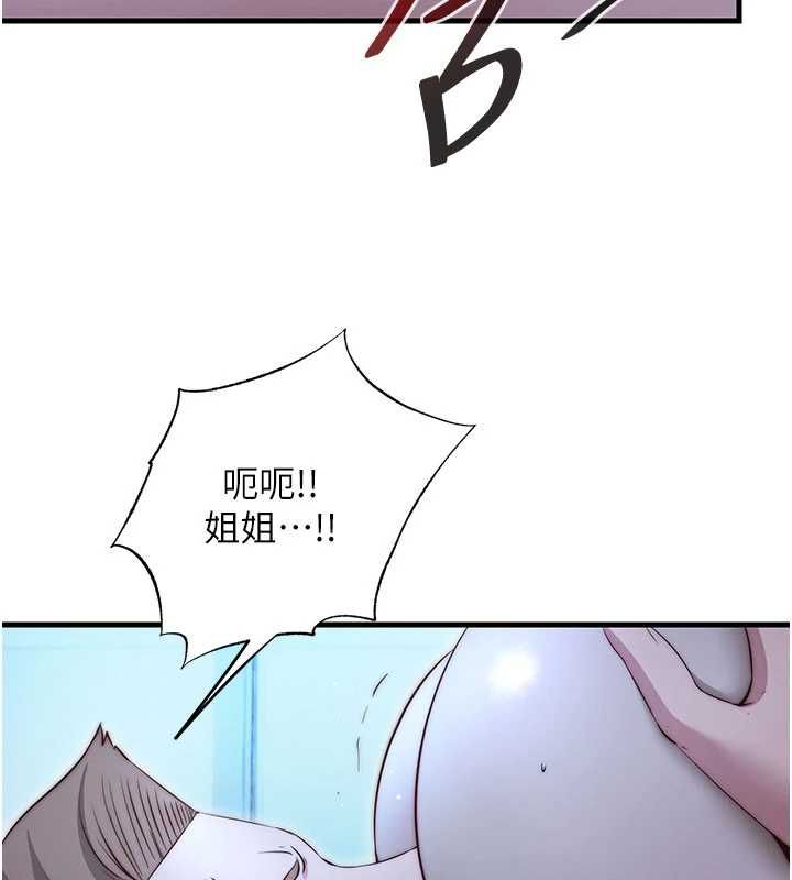 民宿精营中 - 第65話-積極進攻的蜜雪姐 - page 68