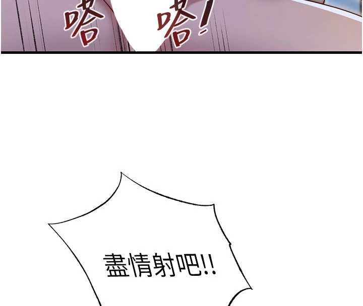 民宿精营中 - 第65話-積極進攻的蜜雪姐 - page 71