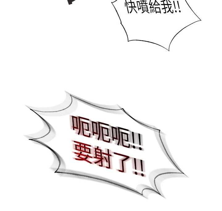 民宿精营中 - 第65話-積極進攻的蜜雪姐 - page 73