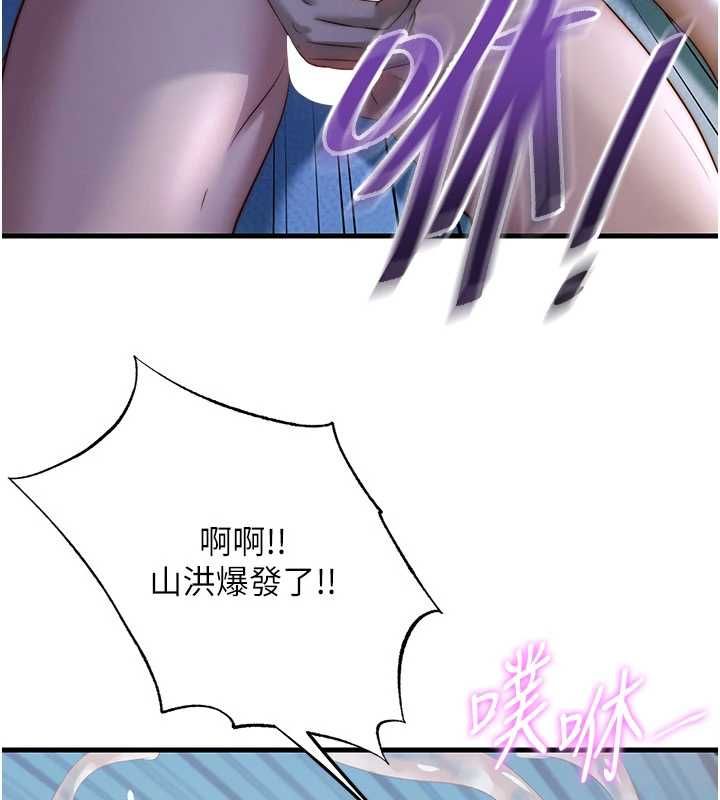 民宿精营中 - 第65話-積極進攻的蜜雪姐 - page 76