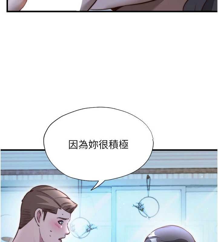 民宿精营中 - 第65話-積極進攻的蜜雪姐 - page 82