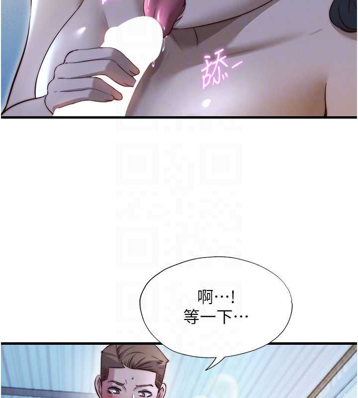 民宿精营中 - 第65話-積極進攻的蜜雪姐 - page 86