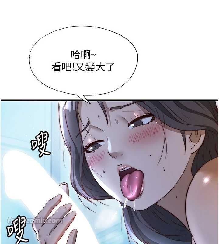 民宿精营中 - 第65話-積極進攻的蜜雪姐 - page 90