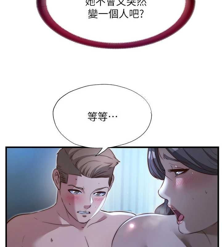民宿精营中 - 第65話-積極進攻的蜜雪姐 - page 98