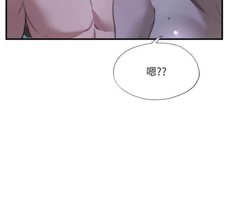 民宿精营中 - 第65話-積極進攻的蜜雪姐 - page 99