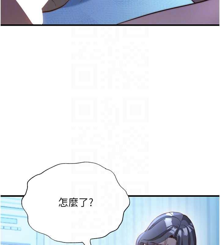 民宿精营中 - 第65話-積極進攻的蜜雪姐 - page 101