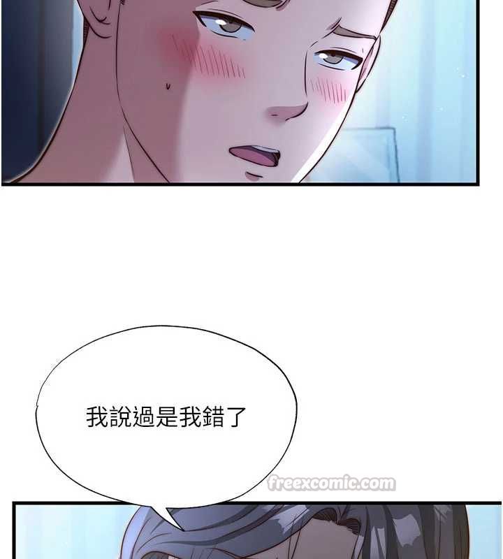 民宿精营中 - 第65話-積極進攻的蜜雪姐 - page 105