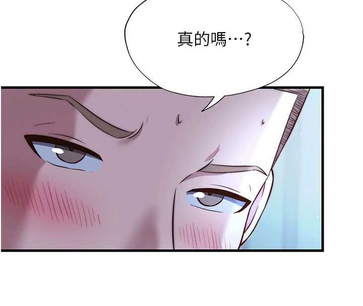 民宿精营中 - 第65話-積極進攻的蜜雪姐 - page 107