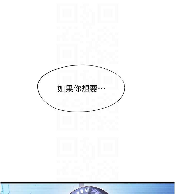 民宿精营中 - 第65話-積極進攻的蜜雪姐 - page 108