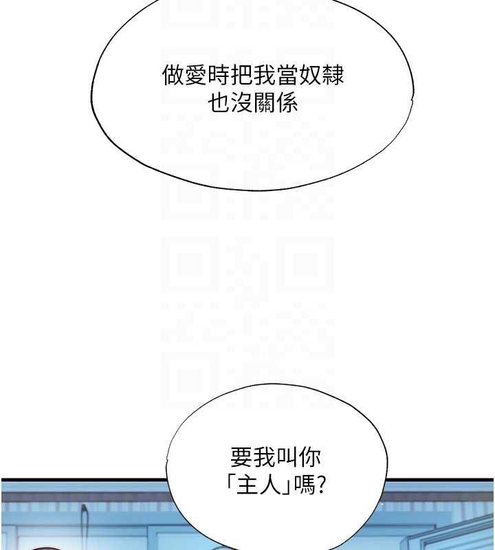 民宿精营中 - 第65話-積極進攻的蜜雪姐 - page 110