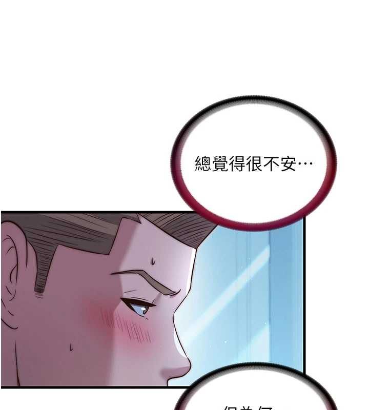 民宿精营中 - 第65話-積極進攻的蜜雪姐 - page 112