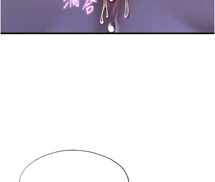 民宿精营中 - 第65話-積極進攻的蜜雪姐 - page 119