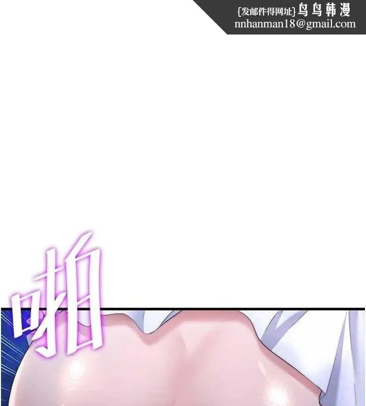 民宿精营中 - 第13話-中出初體驗♥ - page 1