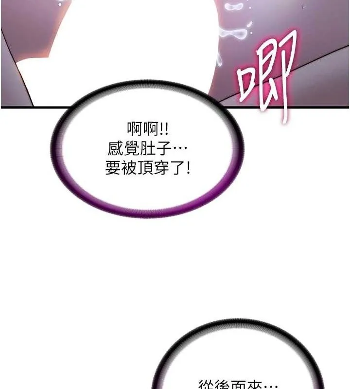 民宿精营中 - 第13話-中出初體驗♥ - page 6
