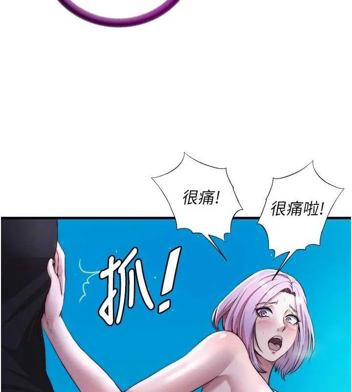 民宿精营中 - 第13話-中出初體驗♥ - page 8
