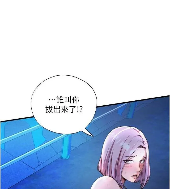 民宿精营中 - 第13話-中出初體驗♥ - page 16