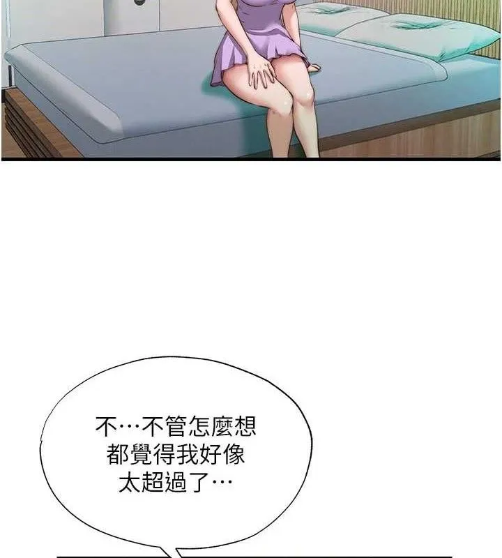 民宿精营中 - 第13話-中出初體驗♥ - page 21