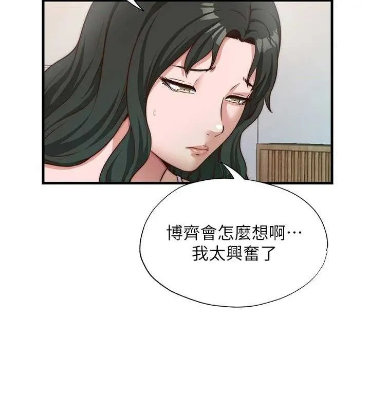 民宿精营中 - 第13話-中出初體驗♥ - page 22