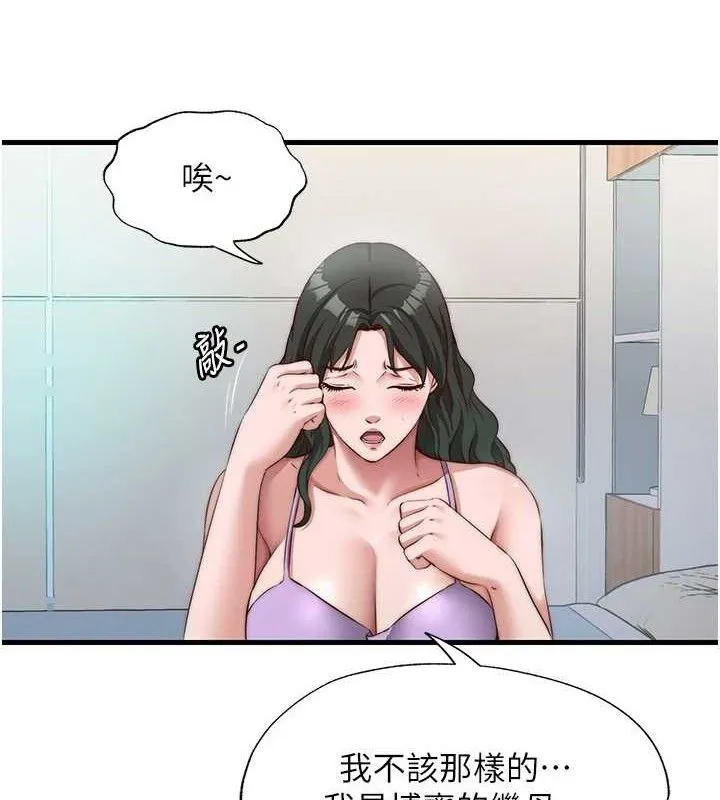 民宿精营中 - 第13話-中出初體驗♥ - page 23
