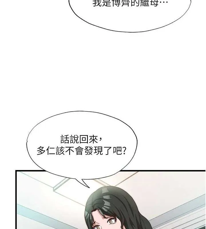 民宿精营中 - 第13話-中出初體驗♥ - page 24