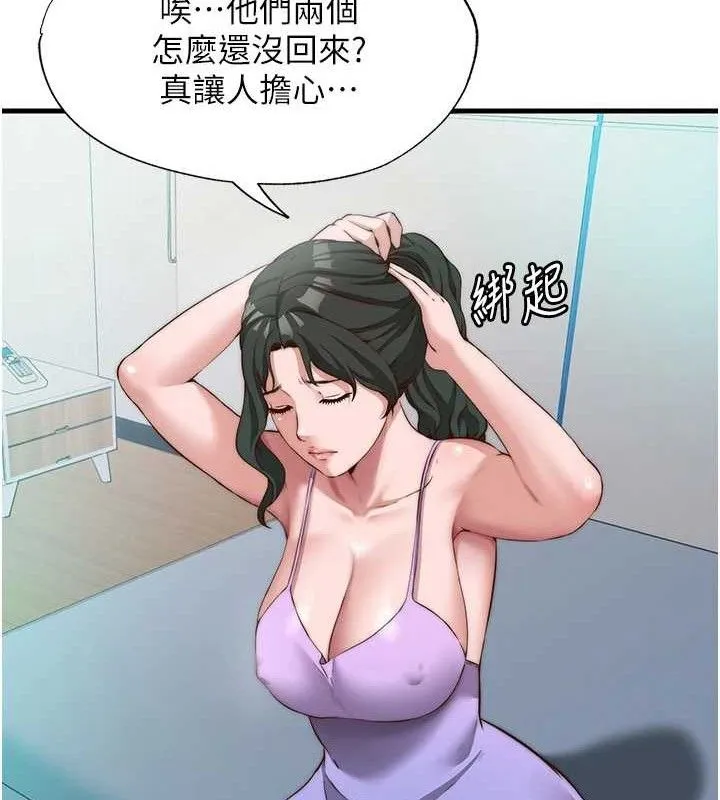 民宿精营中 - 第13話-中出初體驗♥ - page 26