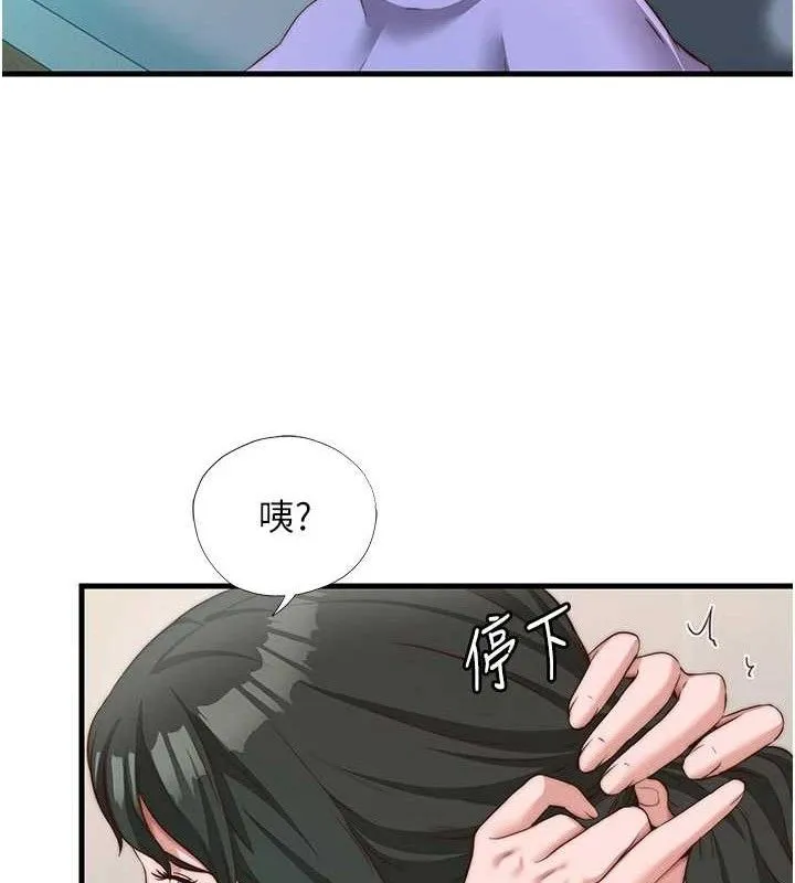 民宿精营中 - 第13話-中出初體驗♥ - page 27