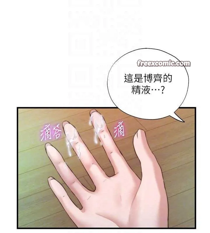 民宿精营中 - 第13話-中出初體驗♥ - page 30