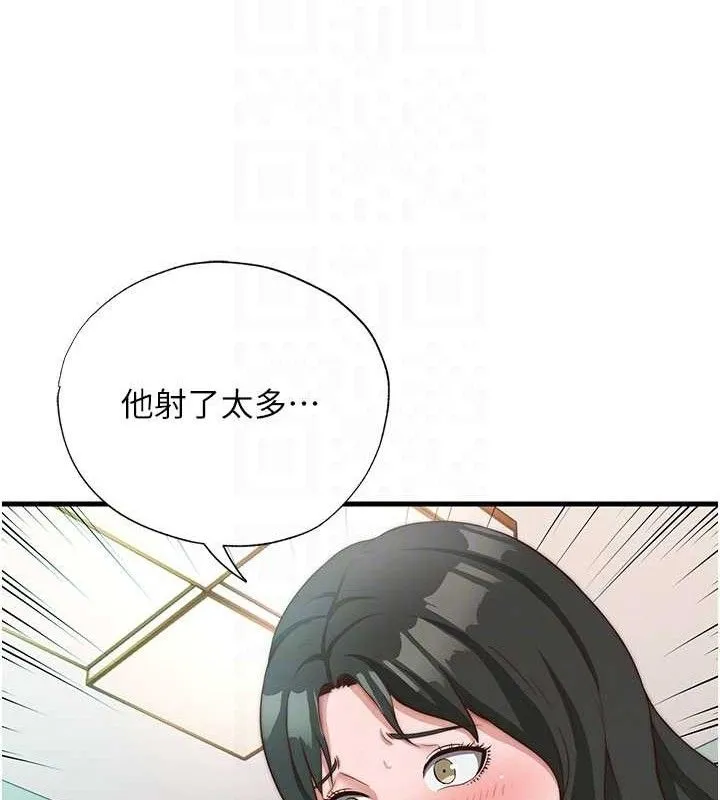 民宿精营中 - 第13話-中出初體驗♥ - page 31