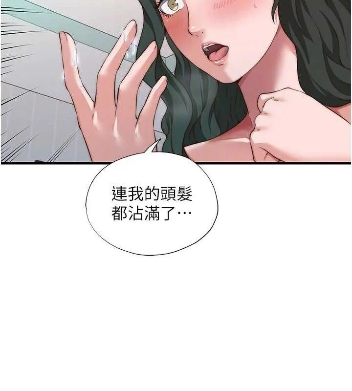 民宿精营中 - 第13話-中出初體驗♥ - page 32