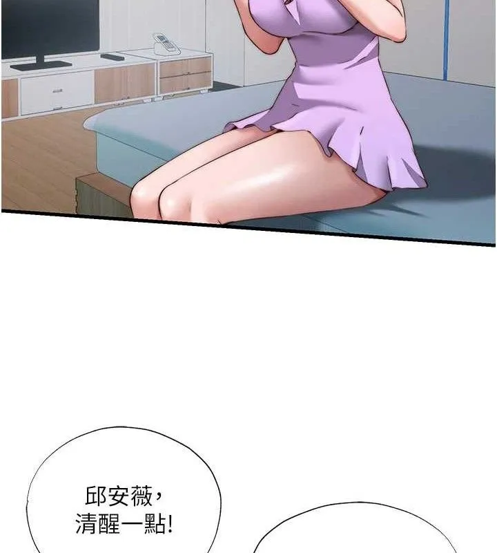 民宿精营中 - 第13話-中出初體驗♥ - page 35
