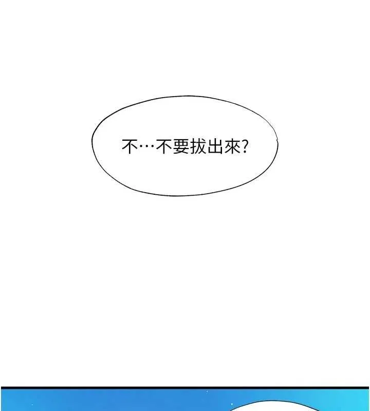 民宿精营中 - 第13話-中出初體驗♥ - page 37