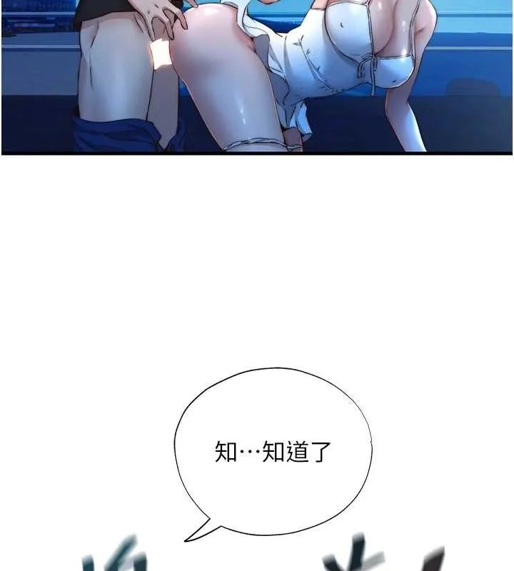 民宿精营中 - 第13話-中出初體驗♥ - page 39