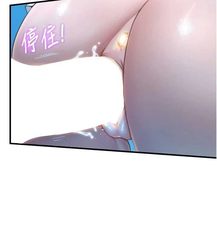民宿精营中 - 第13話-中出初體驗♥ - page 43
