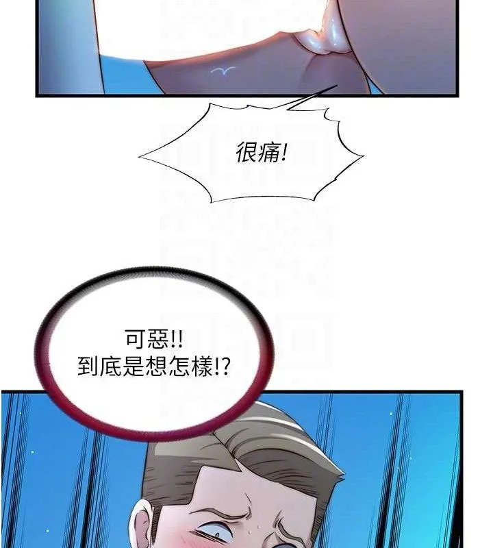 民宿精营中 - 第13話-中出初體驗♥ - page 46
