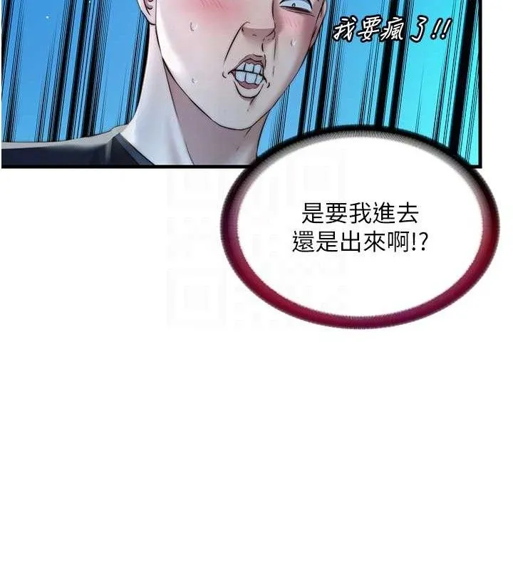 民宿精营中 - 第13話-中出初體驗♥ - page 47