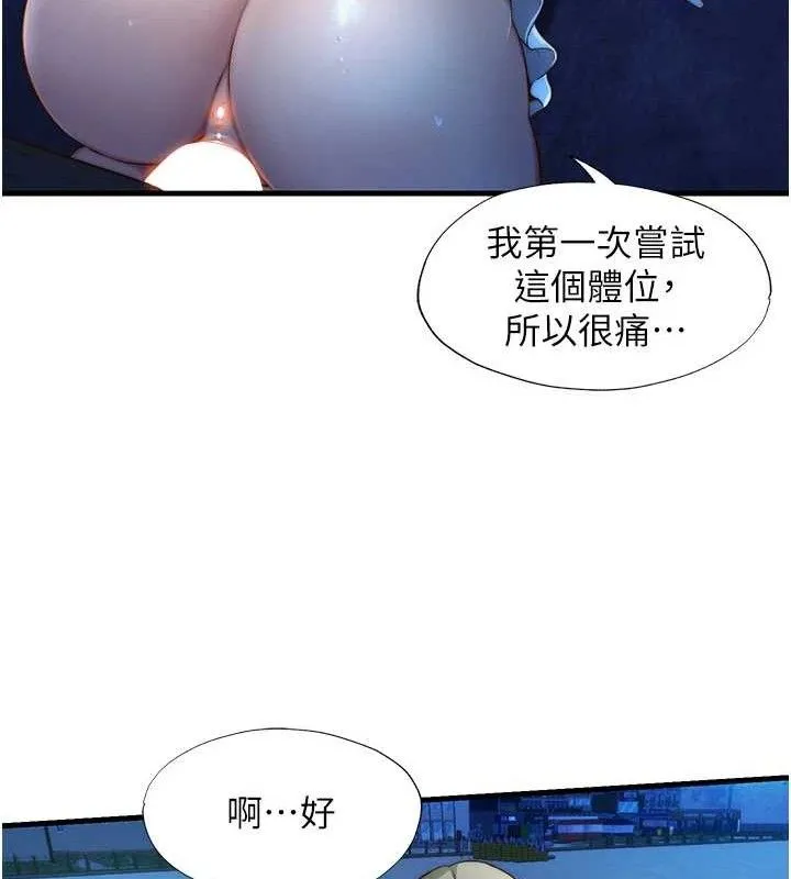 民宿精营中 - 第13話-中出初體驗♥ - page 49