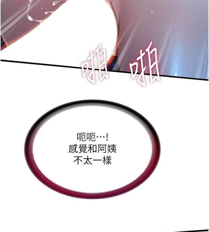 民宿精营中 - 第13話-中出初體驗♥ - page 55