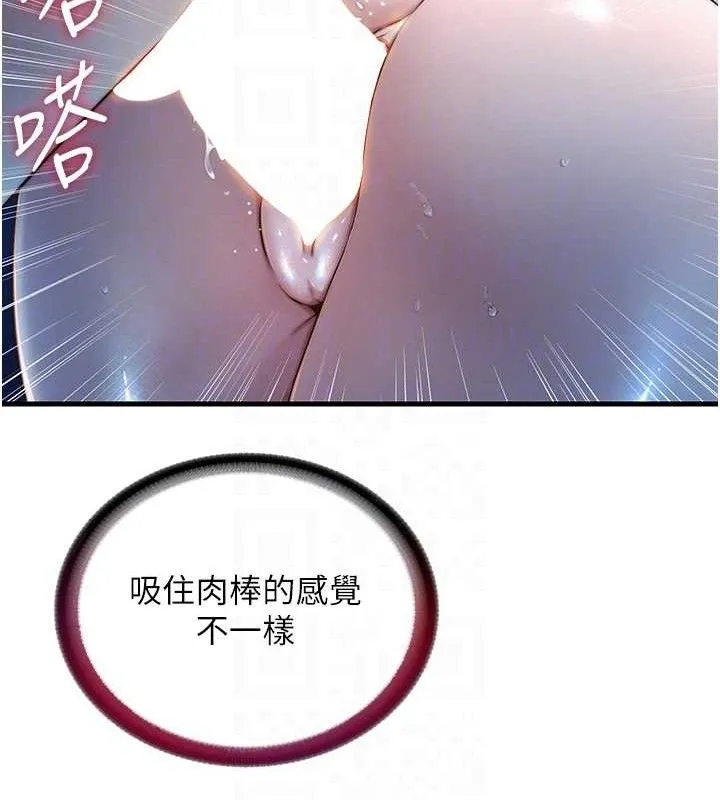 民宿精营中 - 第13話-中出初體驗♥ - page 58