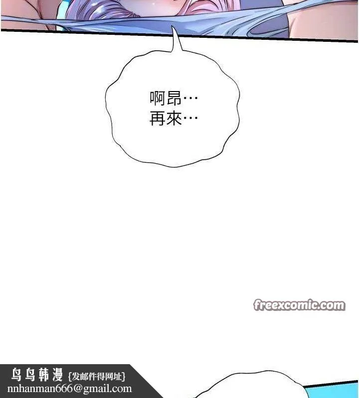 民宿精营中 - 第13話-中出初體驗♥ - page 60