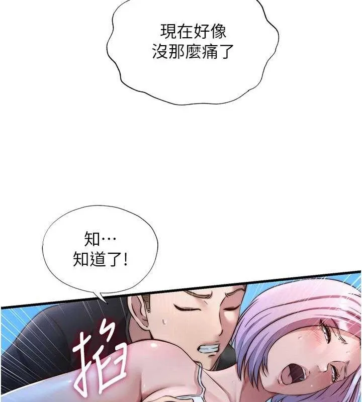 民宿精营中 - 第13話-中出初體驗♥ - page 62