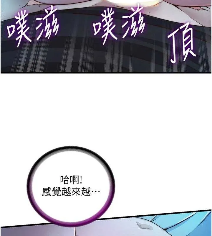 民宿精营中 - 第13話-中出初體驗♥ - page 65
