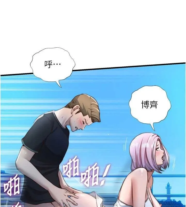 民宿精营中 - 第13話-中出初體驗♥ - page 67