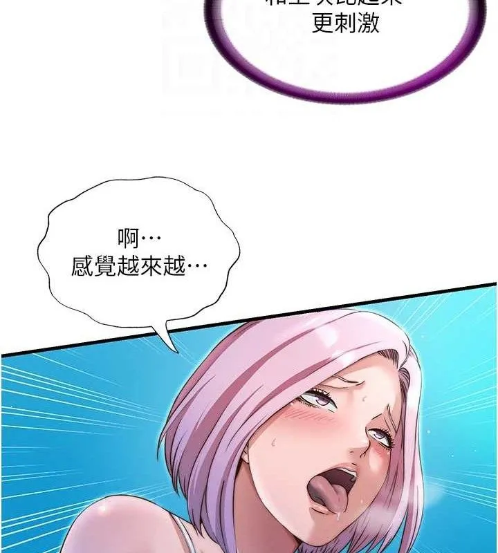 民宿精营中 - 第13話-中出初體驗♥ - page 70