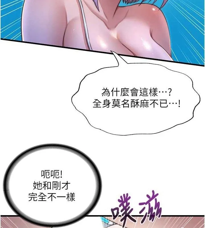 民宿精营中 - 第13話-中出初體驗♥ - page 71