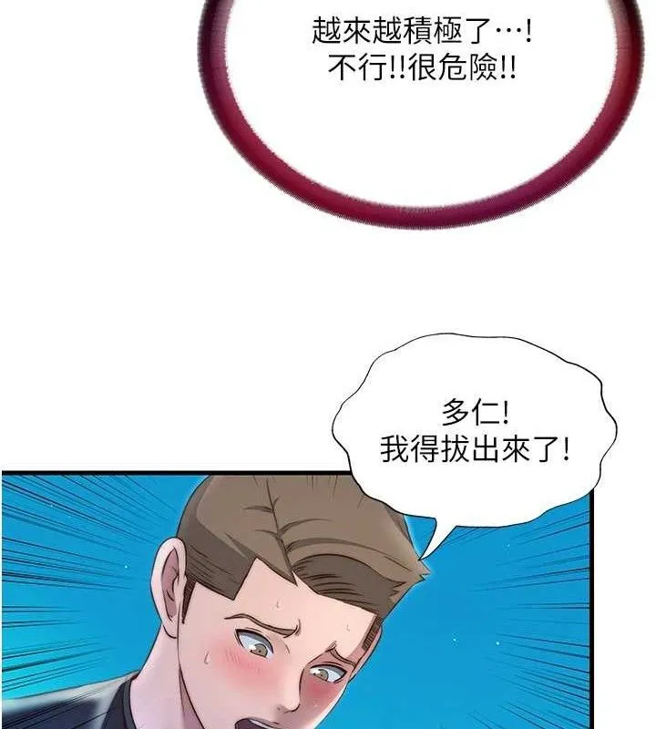 民宿精营中 - 第13話-中出初體驗♥ - page 73