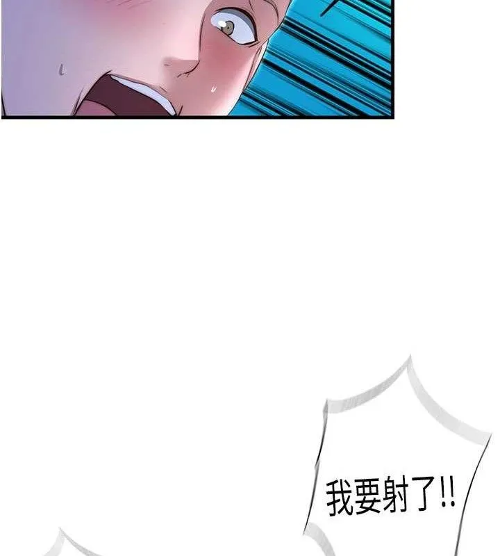 民宿精营中 - 第13話-中出初體驗♥ - page 79