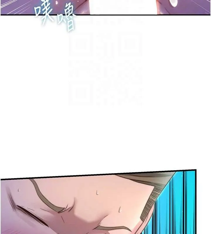 民宿精营中 - 第13話-中出初體驗♥ - page 84